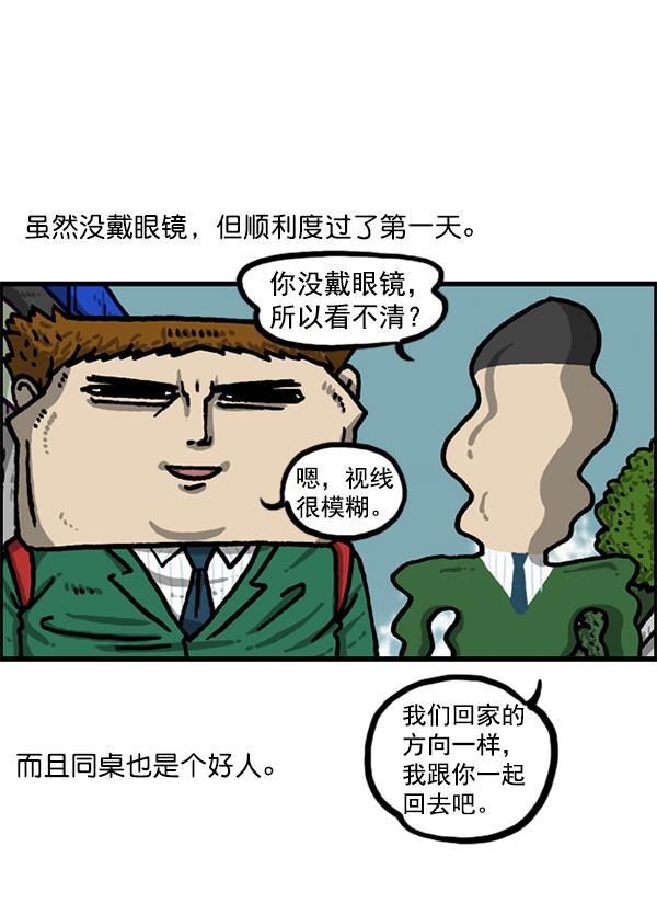 最快更新的心灵的声音韩漫全集-[第1217话] 忘戴眼镜无删减无遮挡章节图片 