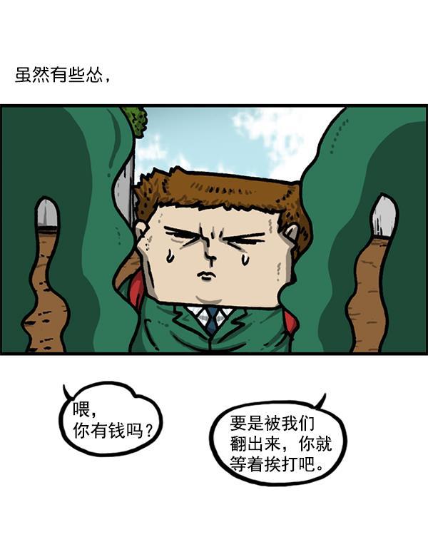最快更新的心灵的声音韩漫全集-[第1217话] 忘戴眼镜无删减无遮挡章节图片 
