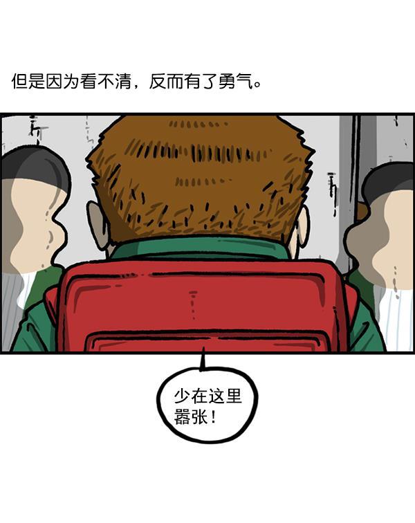 最快更新的心灵的声音韩漫全集-[第1217话] 忘戴眼镜无删减无遮挡章节图片 