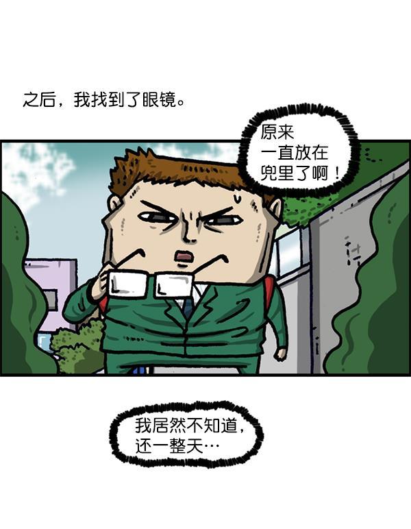 最快更新的心灵的声音韩漫全集-[第1217话] 忘戴眼镜无删减无遮挡章节图片 