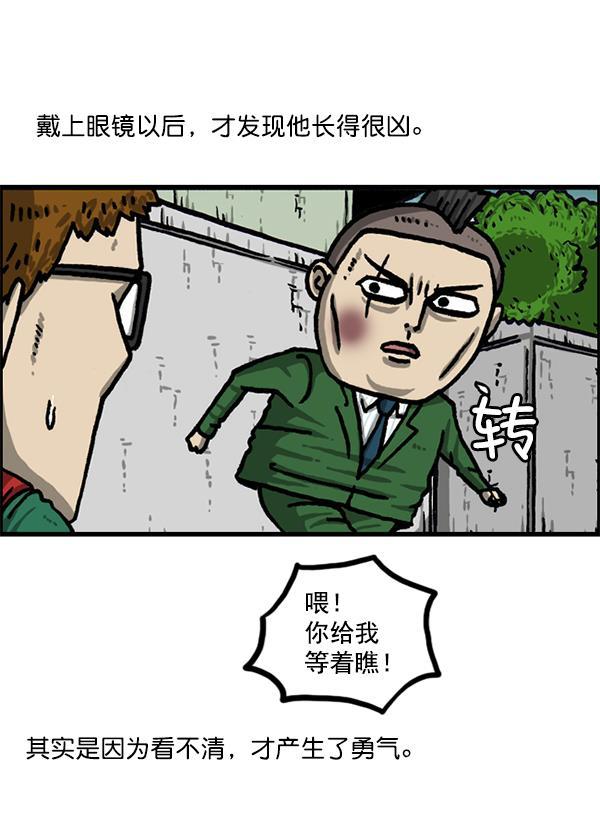 最快更新的心灵的声音韩漫全集-[第1217话] 忘戴眼镜无删减无遮挡章节图片 