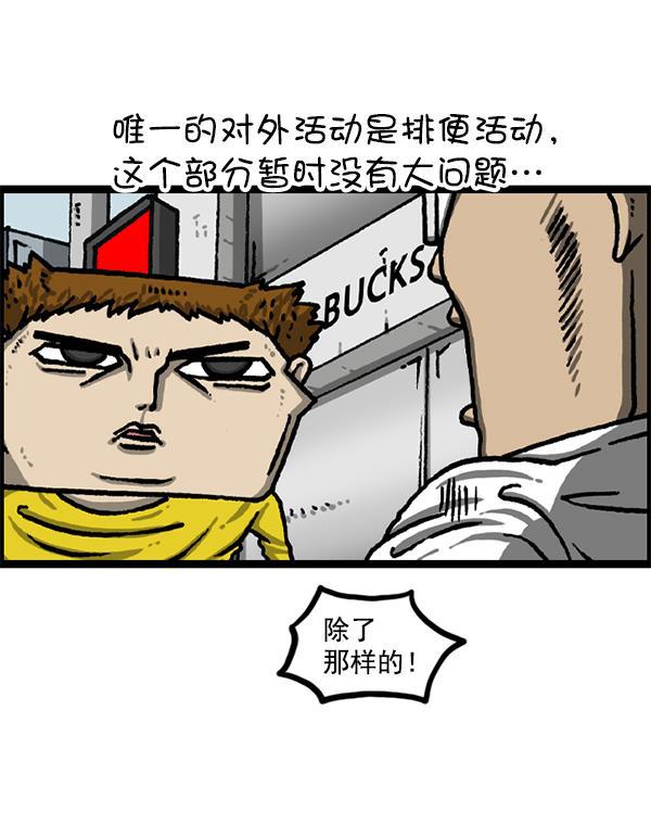 樱兰高校男公关部漫画-[第1218话] 活动全彩韩漫标签