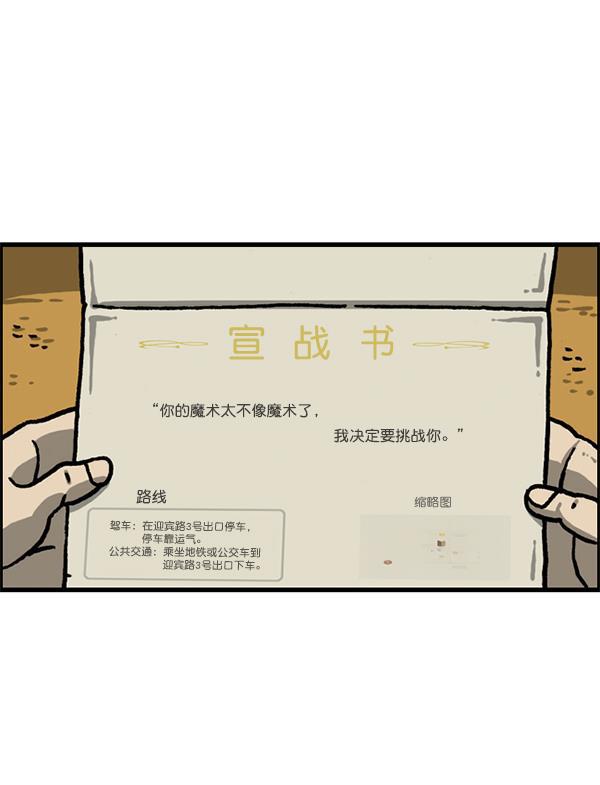 最快更新的心灵的声音韩漫全集-[第1219话] 魔术VS魔法无删减无遮挡章节图片 