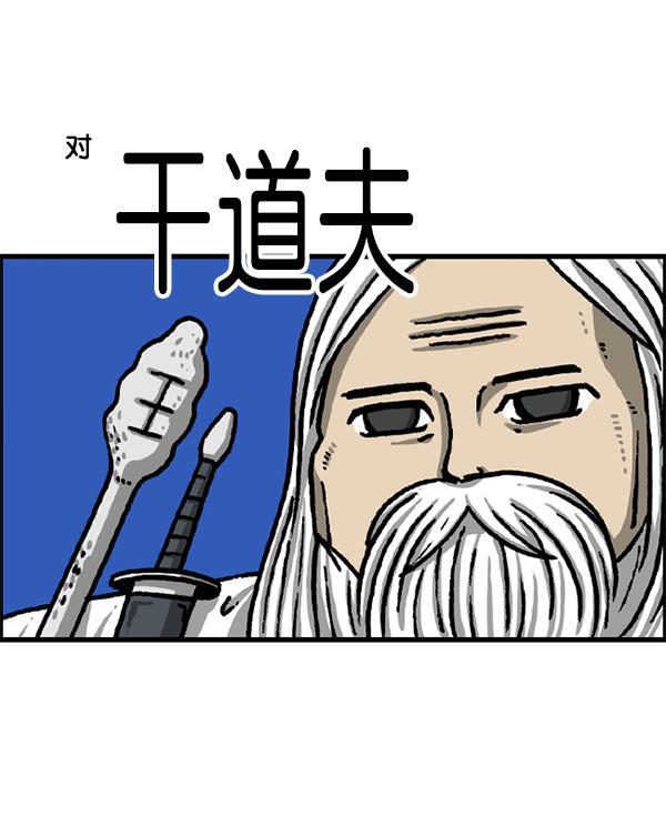 最快更新的心灵的声音韩漫全集-[第1219话] 魔术VS魔法无删减无遮挡章节图片 