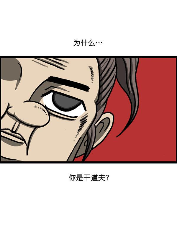 最快更新的心灵的声音韩漫全集-[第1219话] 魔术VS魔法无删减无遮挡章节图片 