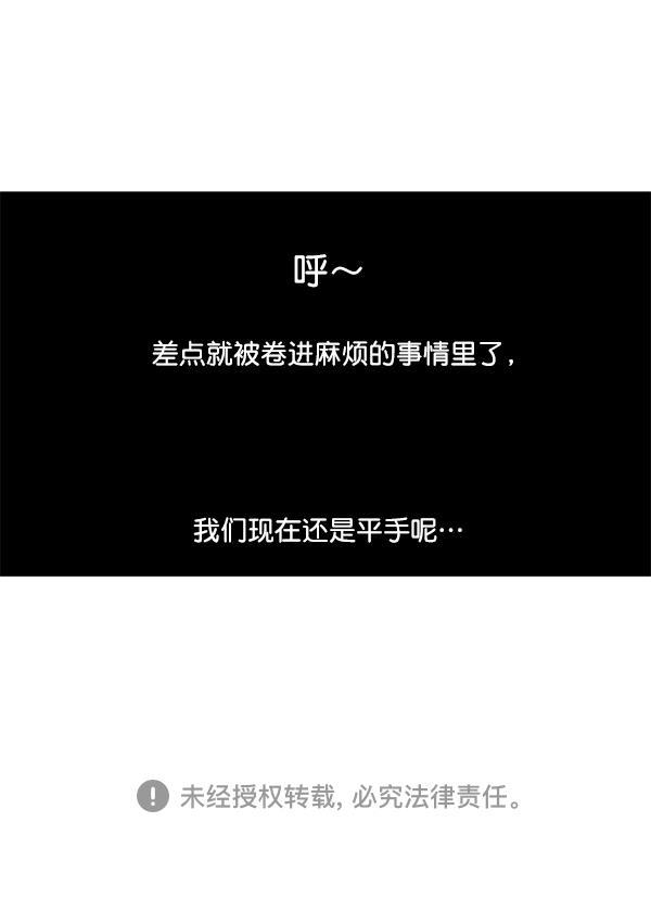 最快更新的心灵的声音韩漫全集-[第1219话] 魔术VS魔法无删减无遮挡章节图片 