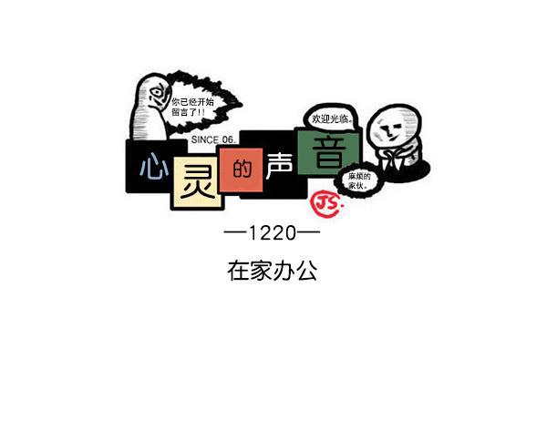 樱兰高校男公关部漫画-[第1220话] 在家办公全彩韩漫标签