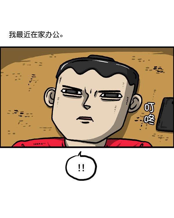 樱兰高校男公关部漫画-[第1220话] 在家办公全彩韩漫标签