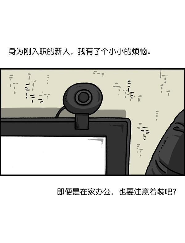 樱兰高校男公关部漫画-[第1220话] 在家办公全彩韩漫标签