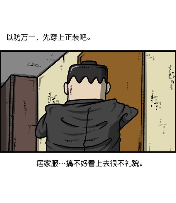 最快更新的心灵的声音韩漫全集-[第1220话] 在家办公无删减无遮挡章节图片 