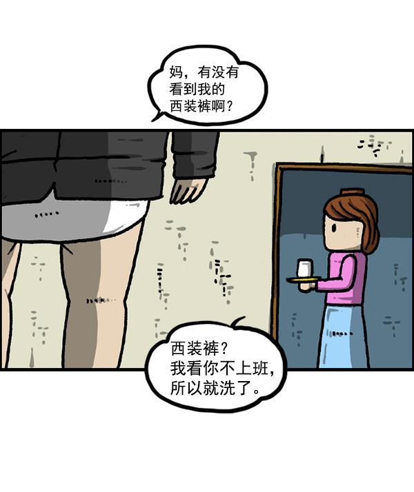 最快更新的心灵的声音韩漫全集-[第1220话] 在家办公无删减无遮挡章节图片 