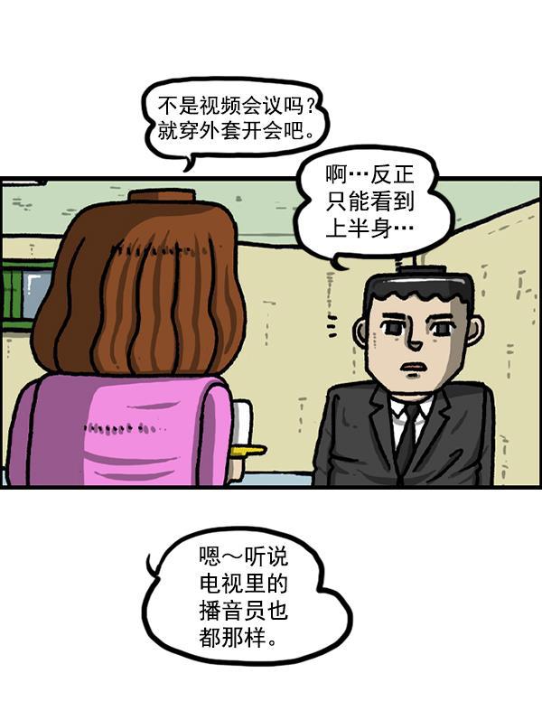 最快更新的心灵的声音韩漫全集-[第1220话] 在家办公无删减无遮挡章节图片 
