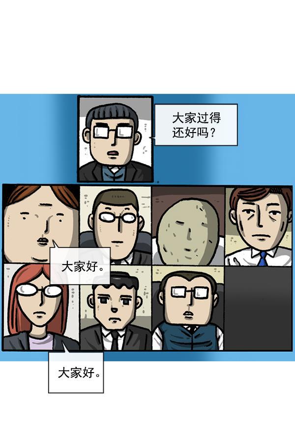 最快更新的心灵的声音韩漫全集-[第1220话] 在家办公无删减无遮挡章节图片 