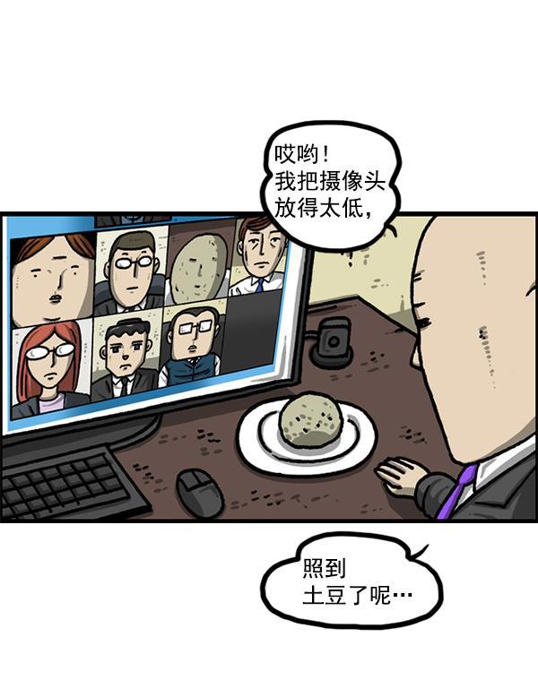 最快更新的心灵的声音韩漫全集-[第1220话] 在家办公无删减无遮挡章节图片 