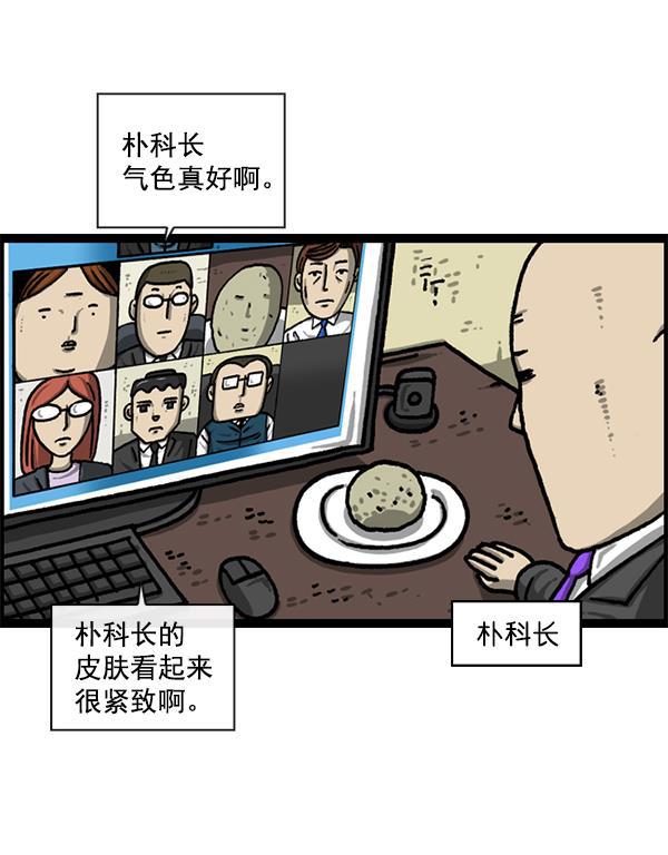 最快更新的心灵的声音韩漫全集-[第1220话] 在家办公无删减无遮挡章节图片 