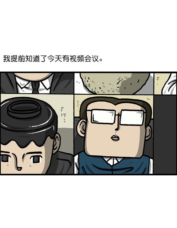 最快更新的心灵的声音韩漫全集-[第1220话] 在家办公无删减无遮挡章节图片 