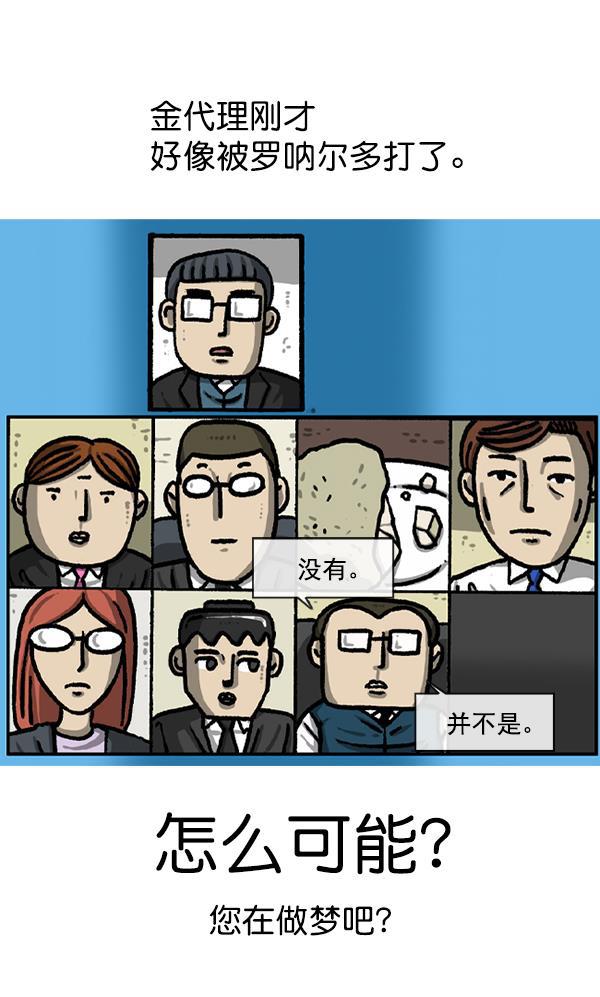 最快更新的心灵的声音韩漫全集-[第1220话] 在家办公无删减无遮挡章节图片 