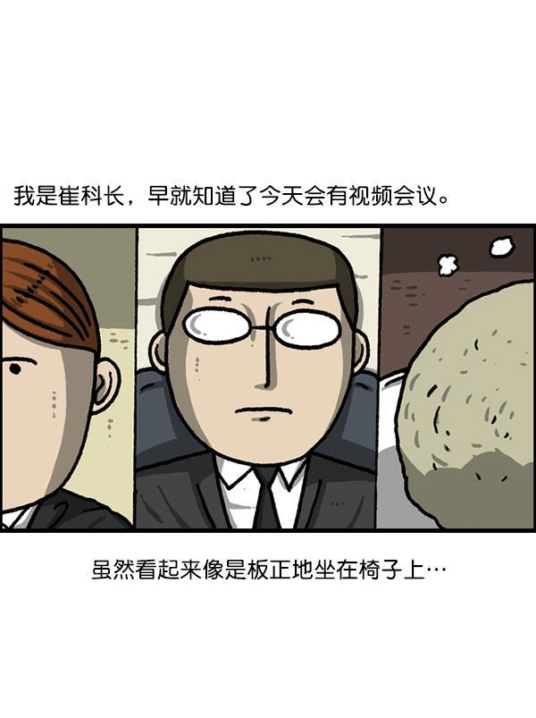 最快更新的心灵的声音韩漫全集-[第1220话] 在家办公无删减无遮挡章节图片 