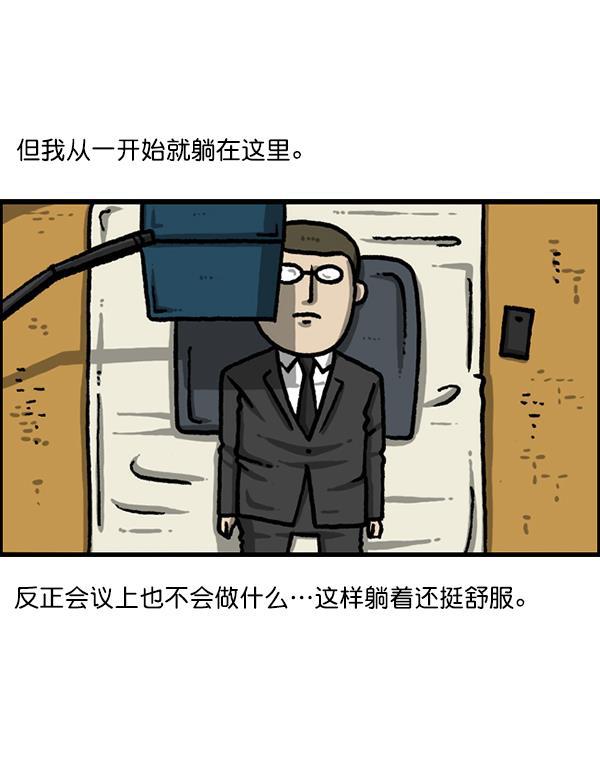 最快更新的心灵的声音韩漫全集-[第1220话] 在家办公无删减无遮挡章节图片 