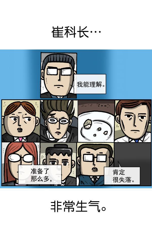 最快更新的心灵的声音韩漫全集-[第1220话] 在家办公无删减无遮挡章节图片 