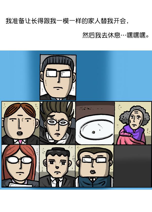 最快更新的心灵的声音韩漫全集-[第1220话] 在家办公无删减无遮挡章节图片 