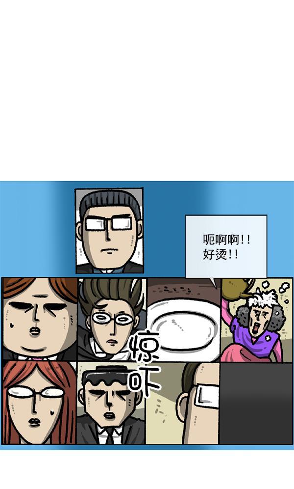 最快更新的心灵的声音韩漫全集-[第1220话] 在家办公无删减无遮挡章节图片 