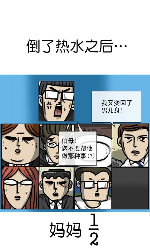 最快更新的心灵的声音韩漫全集-[第1220话] 在家办公无删减无遮挡章节图片 