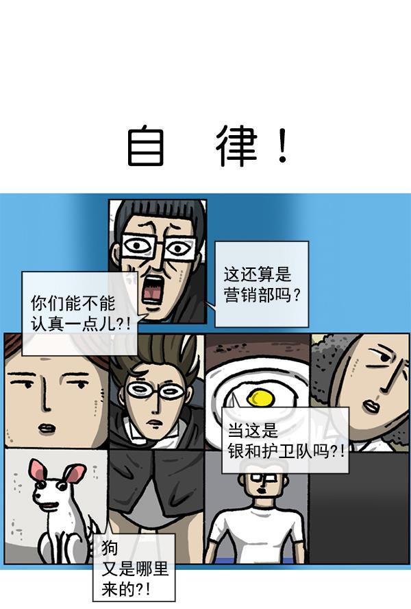 最快更新的心灵的声音韩漫全集-[第1220话] 在家办公无删减无遮挡章节图片 
