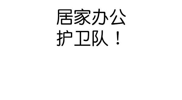 最快更新的心灵的声音韩漫全集-[第1220话] 在家办公无删减无遮挡章节图片 