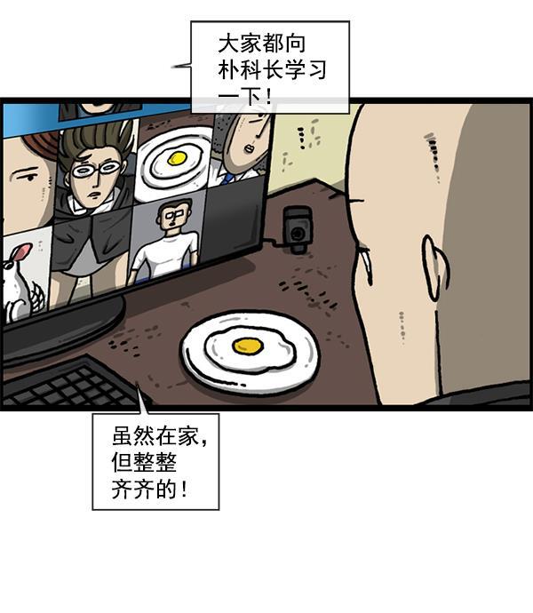 最快更新的心灵的声音韩漫全集-[第1220话] 在家办公无删减无遮挡章节图片 