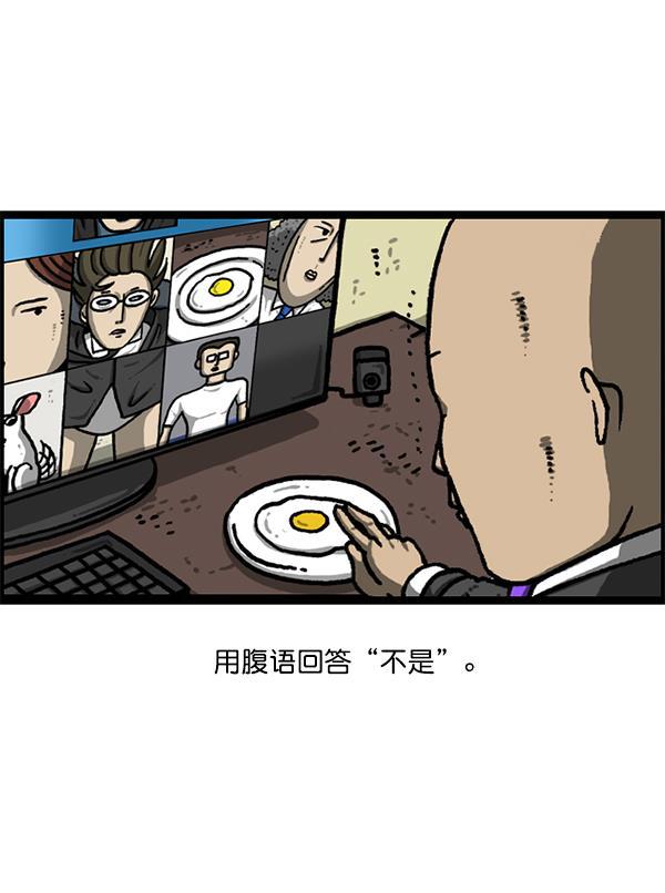 最快更新的心灵的声音韩漫全集-[第1220话] 在家办公无删减无遮挡章节图片 