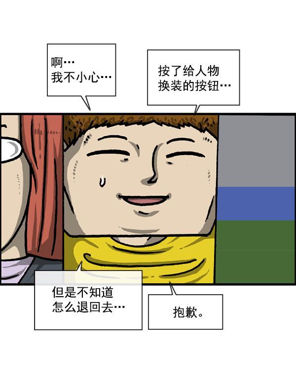 最快更新的心灵的声音韩漫全集-[第1220话] 在家办公无删减无遮挡章节图片 