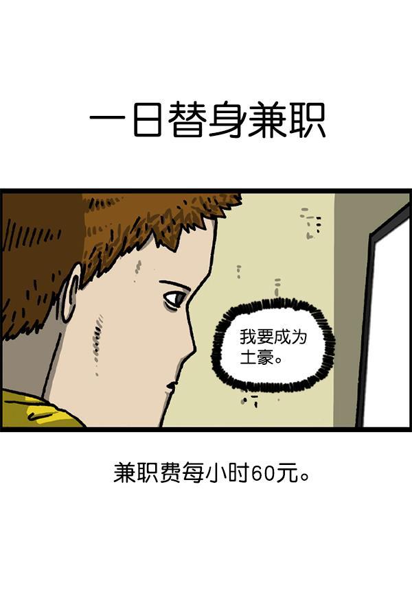最快更新的心灵的声音韩漫全集-[第1220话] 在家办公无删减无遮挡章节图片 