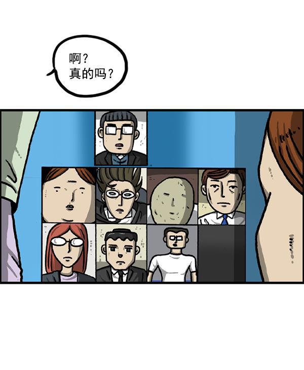 最快更新的心灵的声音韩漫全集-[第1220话] 在家办公无删减无遮挡章节图片 