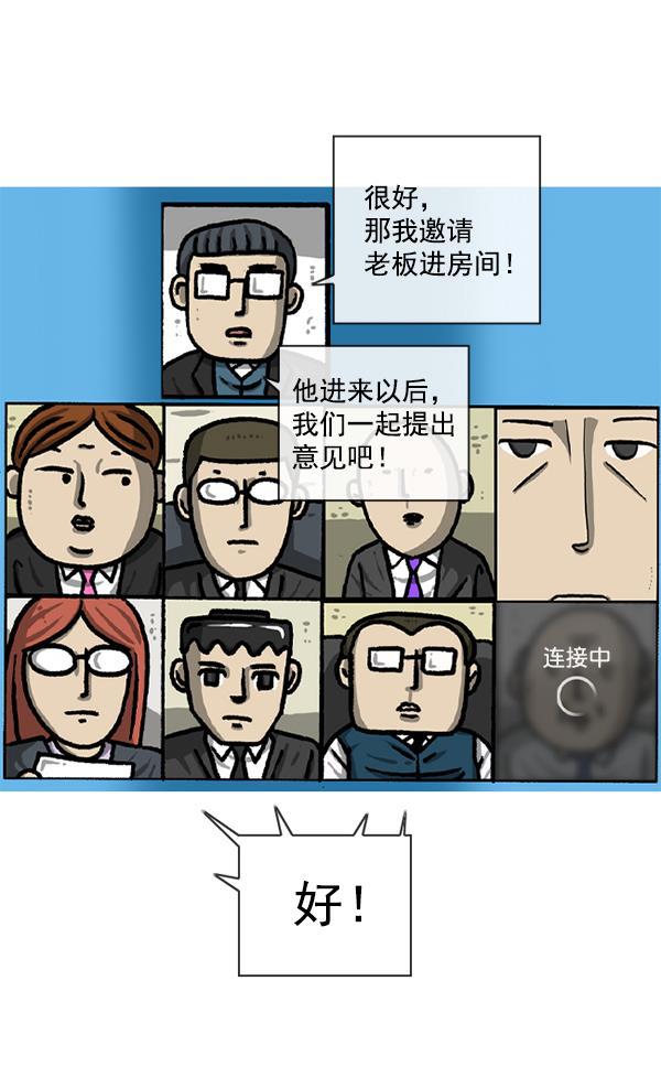 最快更新的心灵的声音韩漫全集-[第1220话] 在家办公无删减无遮挡章节图片 