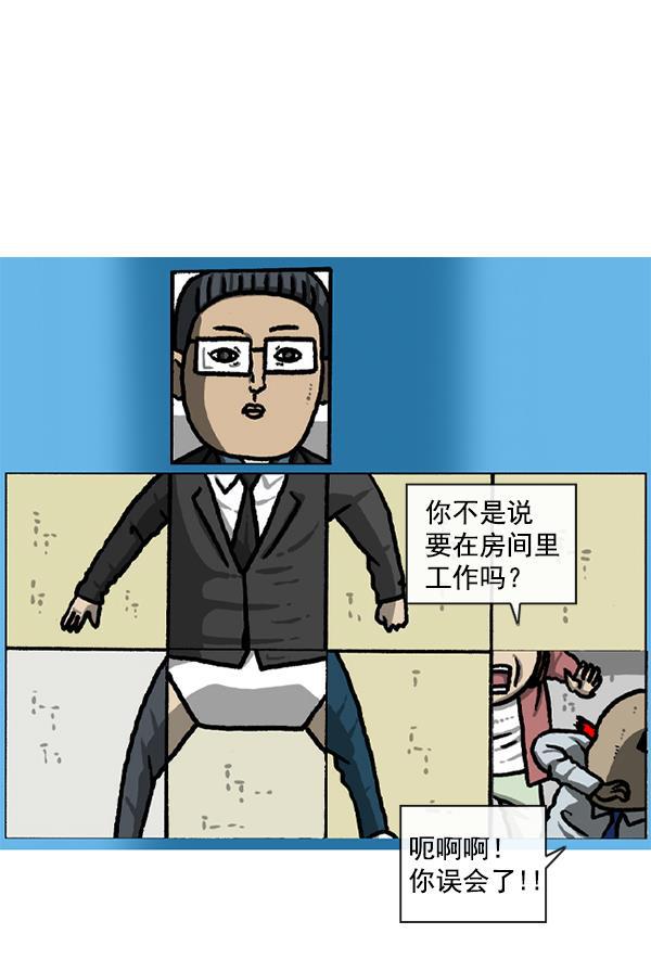 最快更新的心灵的声音韩漫全集-[第1220话] 在家办公无删减无遮挡章节图片 