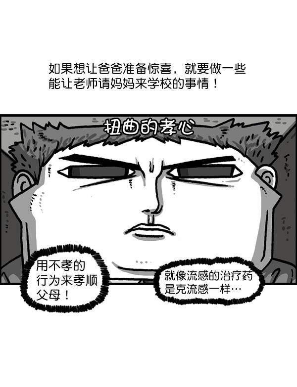 最快更新的心灵的声音韩漫全集-[第1221话] 把妈妈请过来无删减无遮挡章节图片 