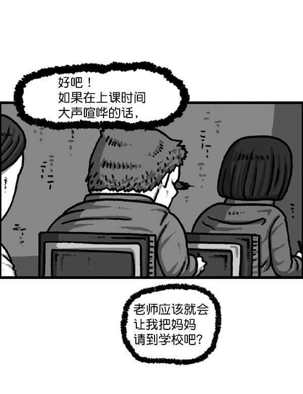最快更新的心灵的声音韩漫全集-[第1221话] 把妈妈请过来无删减无遮挡章节图片 