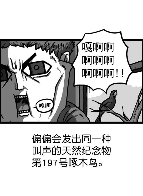 最快更新的心灵的声音韩漫全集-[第1221话] 把妈妈请过来无删减无遮挡章节图片 