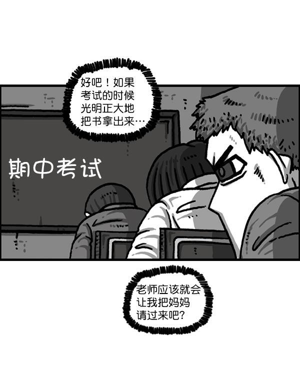 最快更新的心灵的声音韩漫全集-[第1221话] 把妈妈请过来无删减无遮挡章节图片 