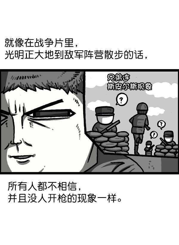 最快更新的心灵的声音韩漫全集-[第1221话] 把妈妈请过来无删减无遮挡章节图片 
