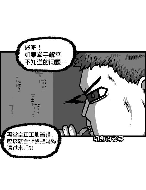 最快更新的心灵的声音韩漫全集-[第1221话] 把妈妈请过来无删减无遮挡章节图片 