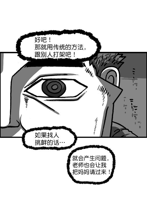 最快更新的心灵的声音韩漫全集-[第1221话] 把妈妈请过来无删减无遮挡章节图片 