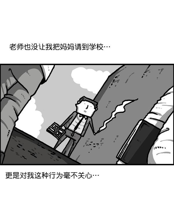 最快更新的心灵的声音韩漫全集-[第1221话] 把妈妈请过来无删减无遮挡章节图片 