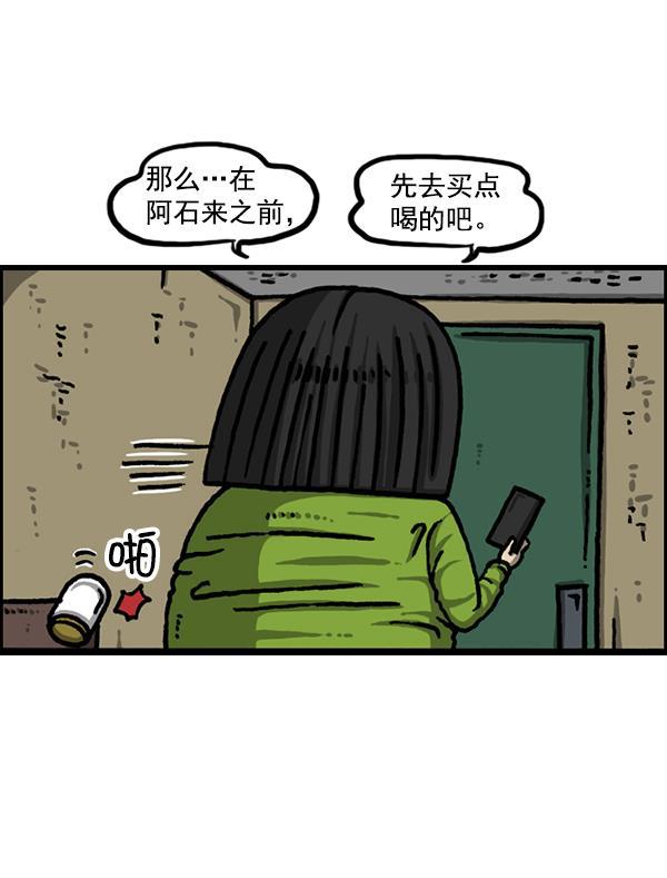 樱兰高校男公关部漫画-[第1223话] 另一个玄关全彩韩漫标签