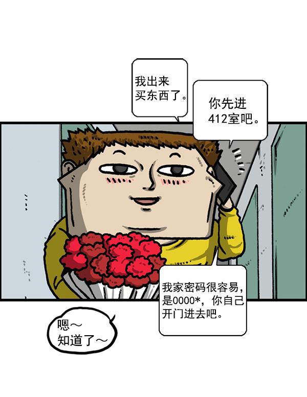 最快更新的心灵的声音韩漫全集-[第1223话] 另一个玄关无删减无遮挡章节图片 