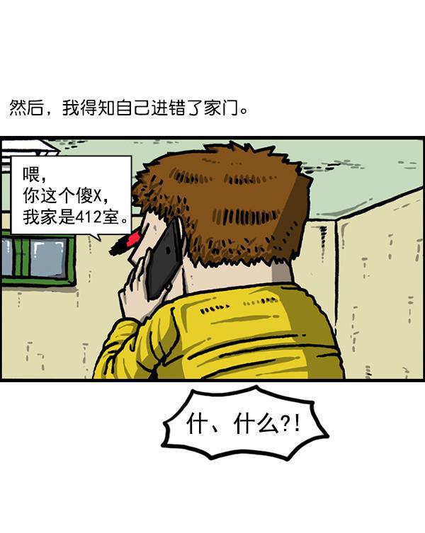 最快更新的心灵的声音韩漫全集-[第1223话] 另一个玄关无删减无遮挡章节图片 