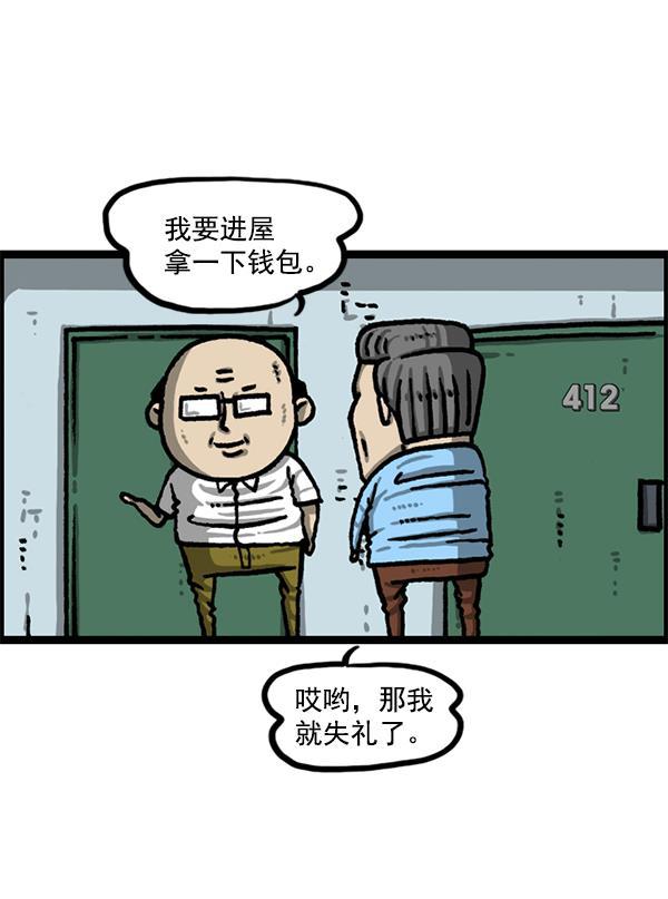 最快更新的心灵的声音韩漫全集-[第1223话] 另一个玄关无删减无遮挡章节图片 