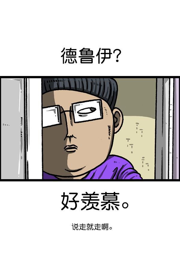 最快更新的心灵的声音韩漫全集-[第1224话] 不认识的鸟无删减无遮挡章节图片 