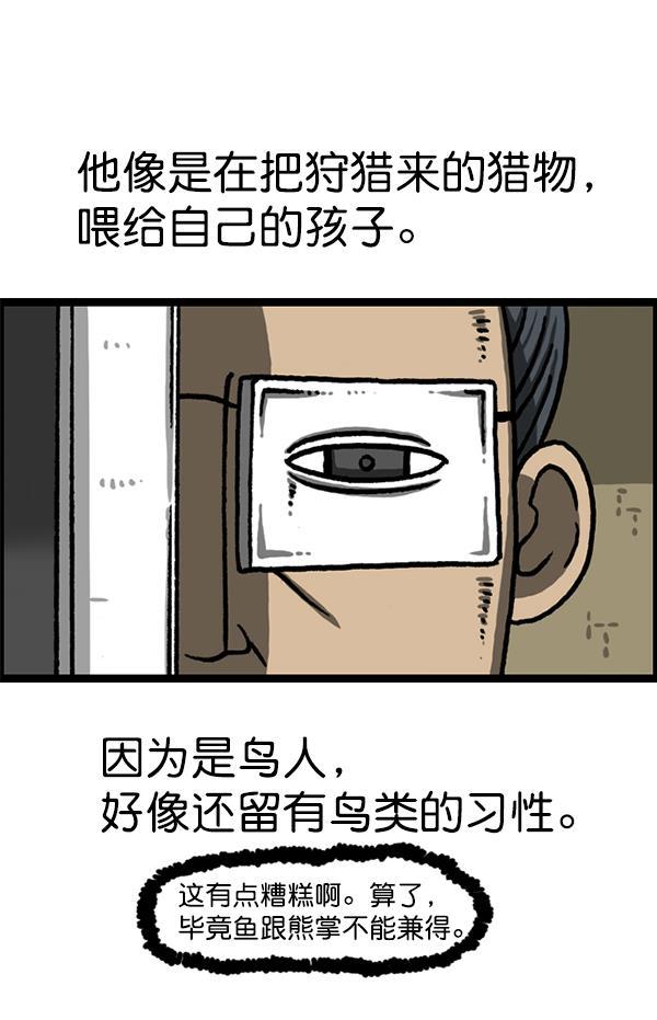 最快更新的心灵的声音韩漫全集-[第1224话] 不认识的鸟无删减无遮挡章节图片 